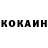 КОКАИН VHQ Favaz Mohammed