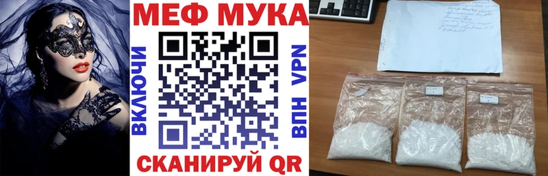 МЯУ-МЯУ mephedrone  купить закладку  hydra ТОР  Сосновка 